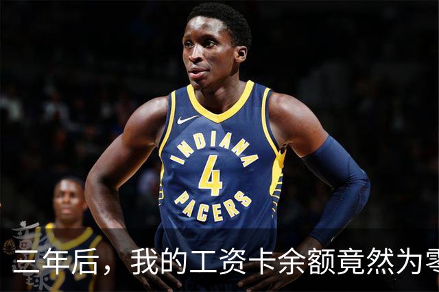 三年后，我的工资卡余额竟然为零，婆婆掌控的隐秘生活