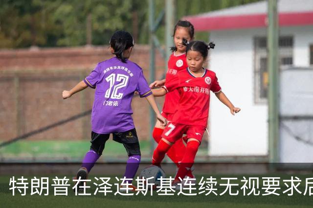 特朗普在泽连斯基连续无视要求后，推进与俄罗斯的柴油交易